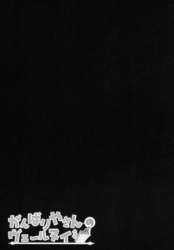 Page 14 of Ganbariyasan No Verniy