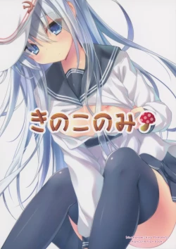 Page 18 of Ganbariyasan No Verniy