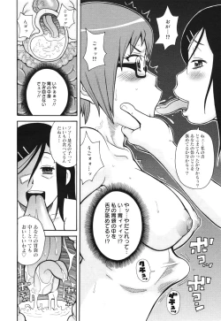 Page 12 of Bidet Of Terror