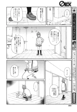 Page 2 of Bidet Of Terror