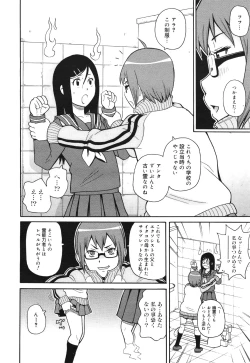 Page 4 of Bidet Of Terror