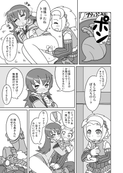 Page 11 of Youfuu Omelette