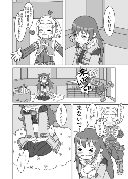 Page 6 of Youfuu Omelette