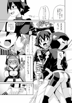 Page 23 of Re:Akiho/Rinatize Ero