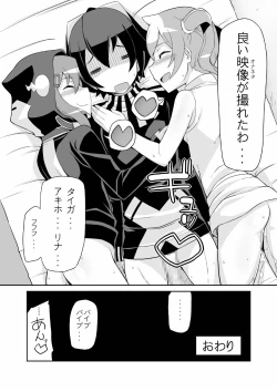 Page 54 of Re:Akiho/Rinatize Ero