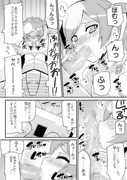 Page 8 of Re:Akiho/Rinatize Ero