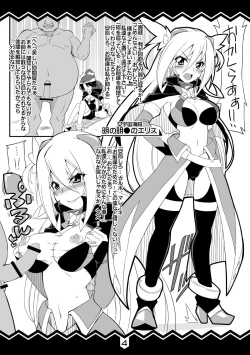 Page 4 of Onna Uchuu Kaizoku ni Shitei Attack!!