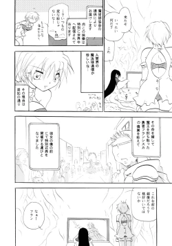 Page 27 of Touch Me Please+