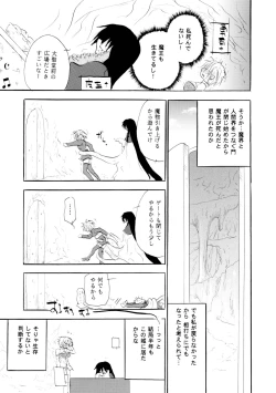 Page 28 of Touch Me Please+