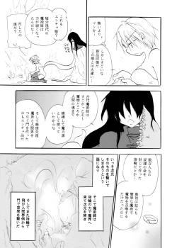 Page 36 of Touch Me Please+