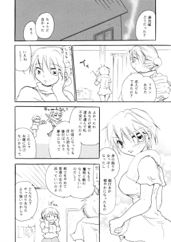 Page 43 of Touch Me Please+