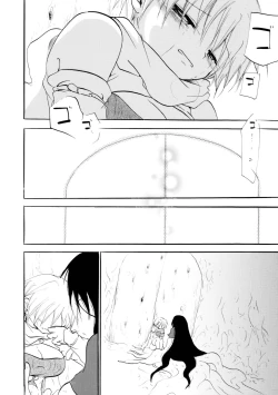 Page 47 of Touch Me Please+