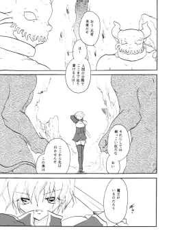 Page 4 of Touch Me Please+