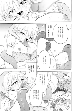 Page 54 of Touch Me Please+