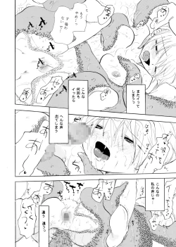 Page 57 of Touch Me Please+