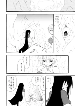 Page 61 of Touch Me Please+