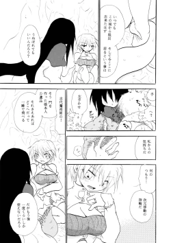 Page 62 of Touch Me Please+