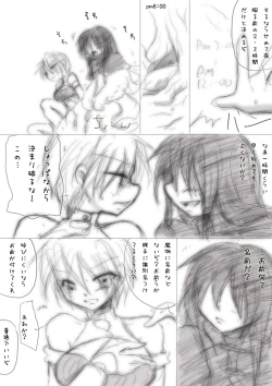 Page 83 of Touch Me Please+