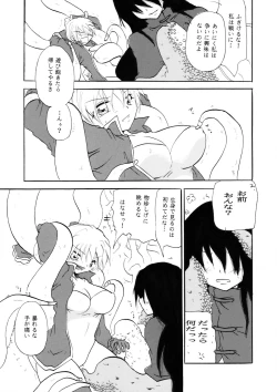 Page 8 of Touch Me Please+