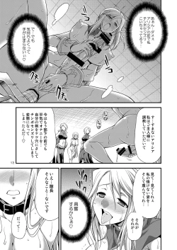 Page 13 of Futariha Futanari Tyoukyoushi