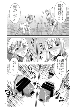 Page 15 of Futariha Futanari Tyoukyoushi