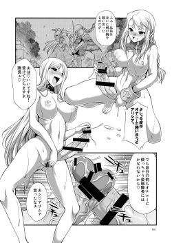 Page 16 of Futariha Futanari Tyoukyoushi