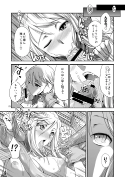 Page 19 of Futariha Futanari Tyoukyoushi