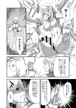 Page 20 of Futariha Futanari Tyoukyoushi