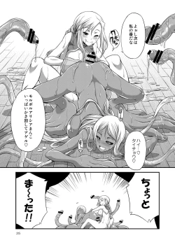 Page 25 of Futariha Futanari Tyoukyoushi