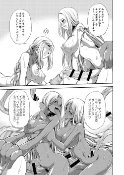 Page 27 of Futariha Futanari Tyoukyoushi