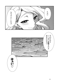 Page 34 of Futariha Futanari Tyoukyoushi