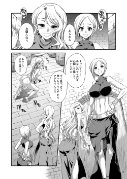 Page 8 of Futariha Futanari Tyoukyoushi