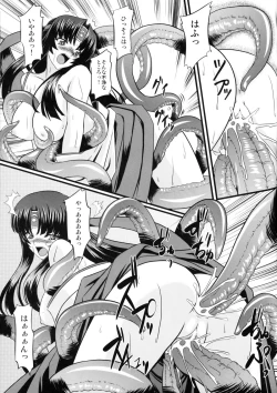 Page 12 of Musha Miko Dajoku Emaki