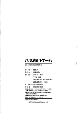 Page 205 of Hameai Game