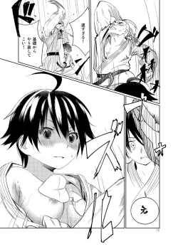Page 15 of Adeyo no Yume