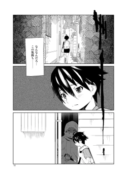 Page 18 of Adeyo no Yume