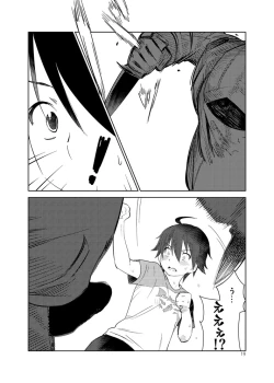 Page 19 of Adeyo no Yume