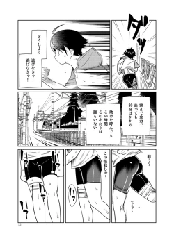 Page 32 of Adeyo no Yume