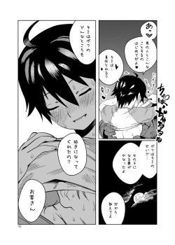 Page 40 of Adeyo no Yume