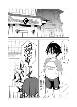 Page 6 of Adeyo no Yume