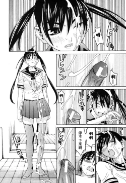 Page 10 of Joshikousei Chinami-chan