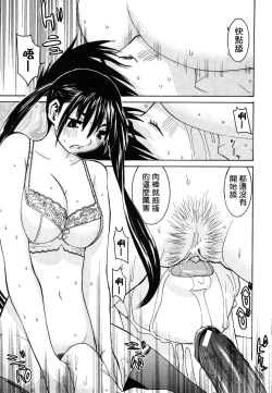 Page 13 of Joshikousei Chinami-chan