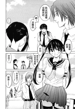Page 2 of Joshikousei Chinami-chan