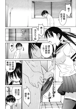 Page 6 of Joshikousei Chinami-chan