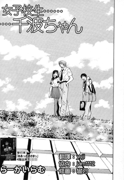 Download Joshikousei Chinami-chan