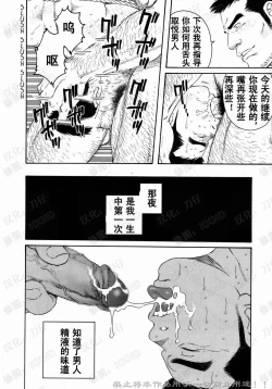 Page 28 of Nagamochi no Naka