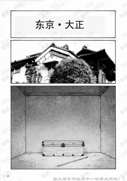 Page 3 of Nagamochi no Naka