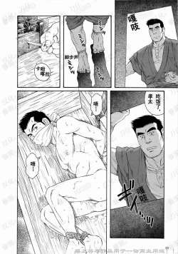 Page 4 of Nagamochi no Naka