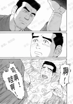 Page 73 of Nagamochi no Naka