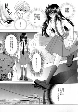 Page 155 of Boy Meets Girl 2